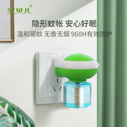 安贝儿电热蚊香液3瓶1器 商品图0