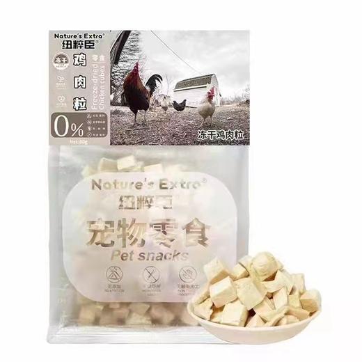 纽粹臣冻干系列 商品图1