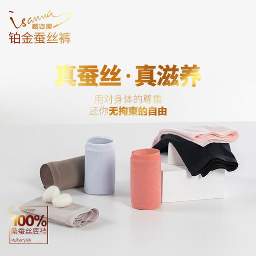 【天然铂金桑蚕丝轻柔呵护】3D立体裁剪超薄透气舒适莫代尔真丝透气舒适樱姿娜女内裤礼盒6条装【BPQ】 商品图0