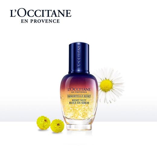 欧舒丹（L'OCCITANE）焕活微囊肌底精华液50ml 商品图0