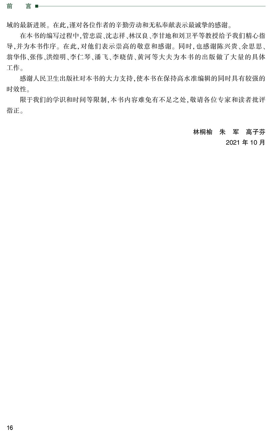 文前-14.jpg