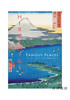 【函套破损】Hiroshige: Famous Places in the Sixty-Odd Provinces/歌川广重：六十省 商品缩略图0