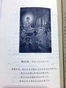 佛陀的生平 喜马拉雅文库·汉译经典 内含64个故事介绍佛陀一生 商品缩略图2