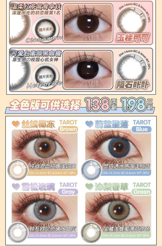 4cutie年抛，98/一副，138/两副，198/三副，最高度数有1000 商品图2