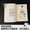 高效能人士都这样说话 商品缩略图3