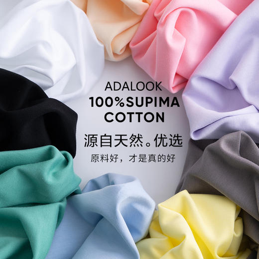 ADALOOK液氨新疆长绒棉丝光蛋白T 商品图1