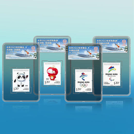 吉祥物会徽纪念邮票封装版（一套4枚） 商品图1