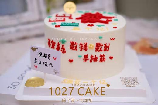 1027CAKE | 發字蛋糕 发发发 翻糖装饰 立个小目标吧 商品图4