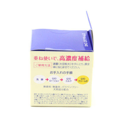 日本 蝶翠诗（DHC）辅酶Q10 面霜 20g【保税直发】 商品图1