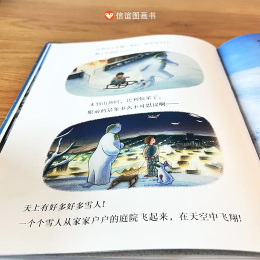 信谊世界精选图画书：雪人+雪人和小雪狗（套装共2册） 商品图9