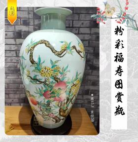 陈建庆  粉彩福寿图