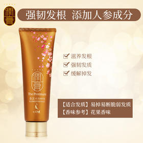 睿嫣润膏丰盈韧养人参洗发水250ml