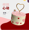怦然心动蛋糕 商品缩略图0
