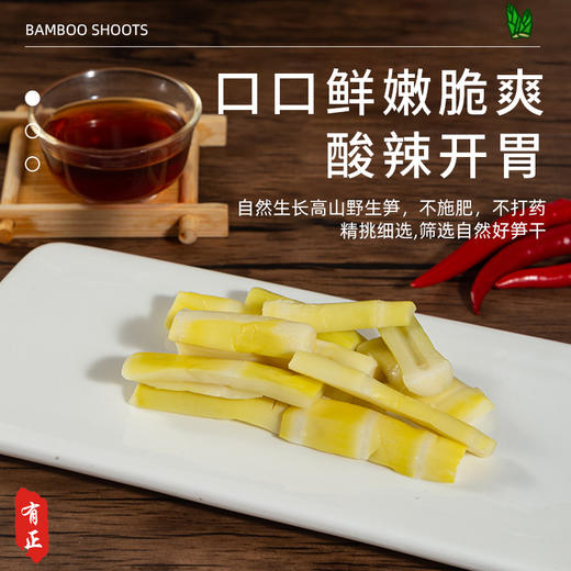 泡椒笋 四川宜宾特产野山椒嫩竹笋 开袋即食 商品图1