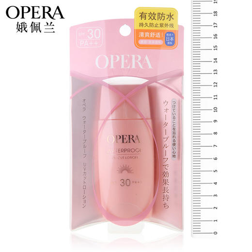 娥佩兰清透防水防晒乳（SPF30）50ml 商品图4