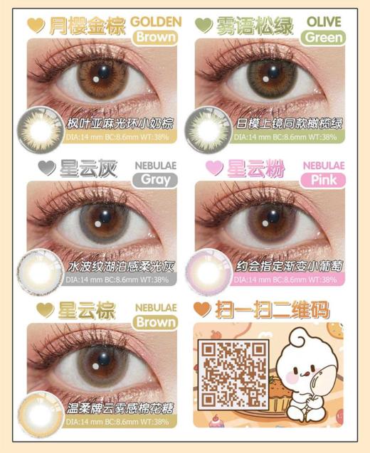 4cutie年抛，98/一副，138/两副，198/三副，最高度数有1000 商品图3