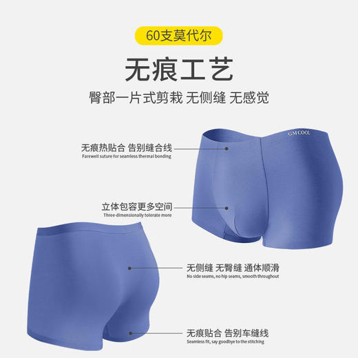 【樱姿娜男士品质内裤】60支兰精莫代尔+6A蚕丝底档超柔软透气铂金蚕丝国民老公裤1003【BPQ】 商品图2