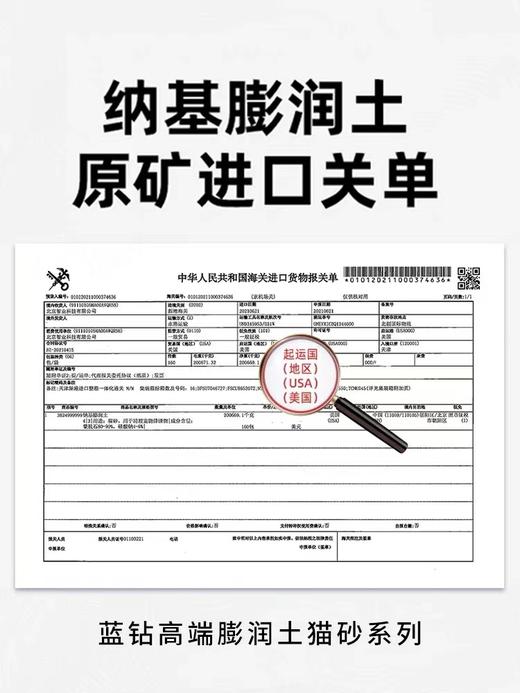 蓝钻膨润土猫砂25磅美国钠基膨润土红白标蓝猫砂无尘除臭活性炭 商品图4