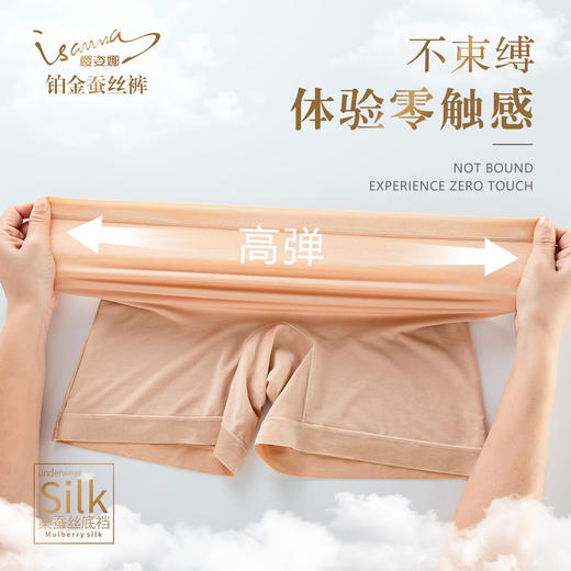 【2条装】樱姿娜铂金蚕丝打底裤安全裤YZN709-2【ZKQ】 商品图4