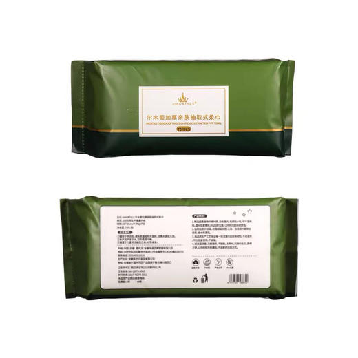 韩国尔木萄抽取式洗脸巾3包 商品图5