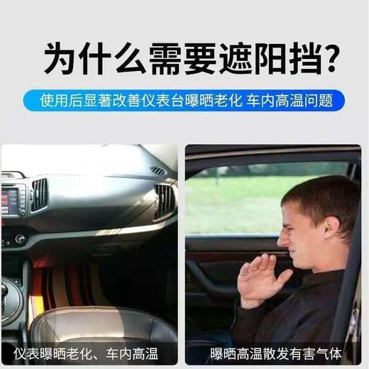 车用遮阳挡双圈折叠收纳涂银布遮阳挡光黑底隔热夏季车内降温用品 商品图2