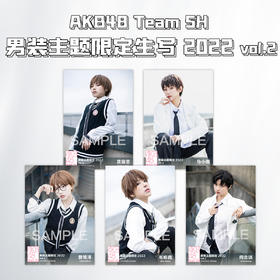 AKB48 Team SH 男装主题限定生写vol.2
