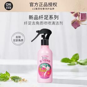 安宝笛纤足去角质喷喷清洁剂