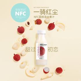 【冷冻品发出不退改件】零度果坊NFC鲜榨荔枝汁300ml*5瓶装荔枝雪梨混合饮料富含维C包邮