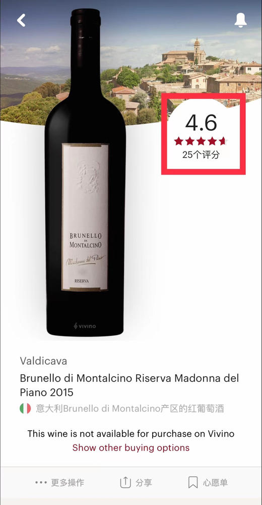 持剑天使圣母珍藏布鲁奈罗 2015 Valdicava Madonna del Piano Brunello di Montalcino Riserva 商品图1