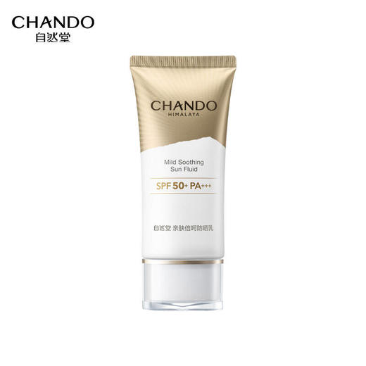 自然堂(CHANDO)亲肤倍呵防晒乳SPF50+PA+++50mL(军训男女清爽补水长效持久防水防汗) 商品图0