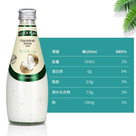 乐可芬椰子汁饮料290ml 商品图2