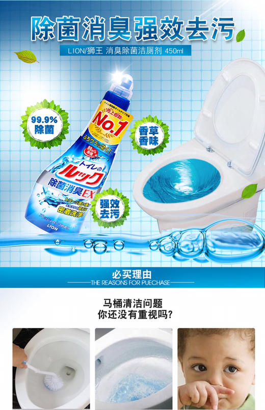 日本LION/狮王 厕所马桶消臭除菌洁厕剂450ml-会员6折 商品图2