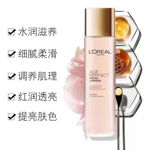 1F【欧莱雅】牡丹奢养粉颜精粹水130ml 商品图0