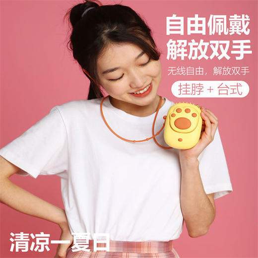萌宠懒人挂脖风扇USB充电静音大风力手持便携台式桌面迷你小风扇 商品图6