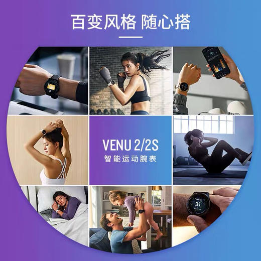 Garmin佳明Venu2/2S 智能运动手表健身游泳跑步心率血氧腕表 商品图5