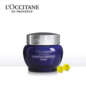 欧舒丹（L'OCCITANE）蜡菊活颜精华紧致面霜50ML