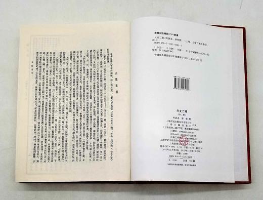 《元史二种》，上下两册，精装影印，柯劭忞、屠寄等著，上海古籍出版社2012年版，1099页，定价580，售价350元。品相9成。本书收《新元史》和《蒙兀儿史记》,这是两种可与《二十四 商品图4