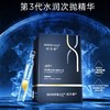 润百颜玻尿酸原液水润次抛精华1.5ml*30支 商品缩略图1