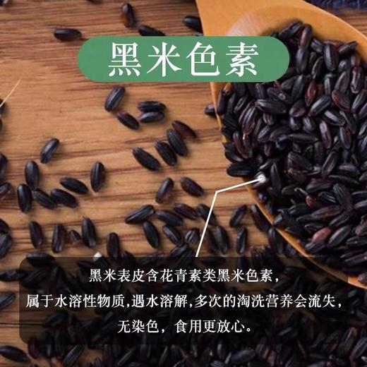 周大黑 陕西特产 洋县有机黑米1kg~2.5kg 商品图1