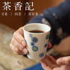 茶香记 蓝彩皮球花随手杯120ml陶瓷茶杯水杯可乐咖啡杯多用经典 商品缩略图4
