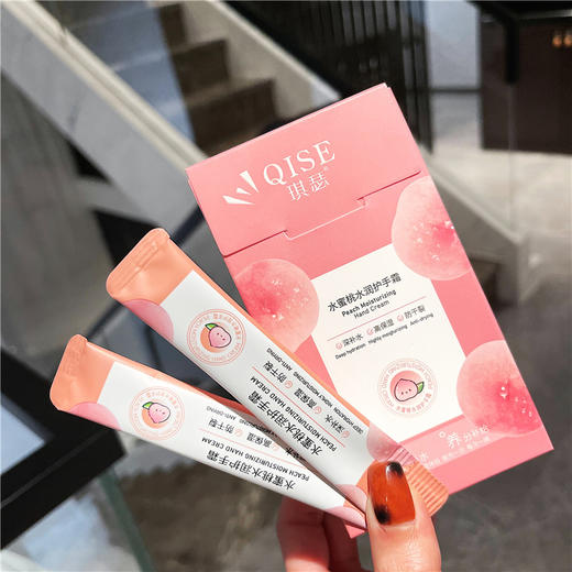 「买一送一！19.9元两盒」琪瑟水蜜桃水润护手霜，单盒20条 商品图0