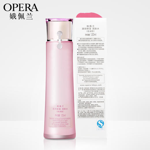 OPERA娥佩兰凝润保湿润肤水（倍润型）120ml 商品图1