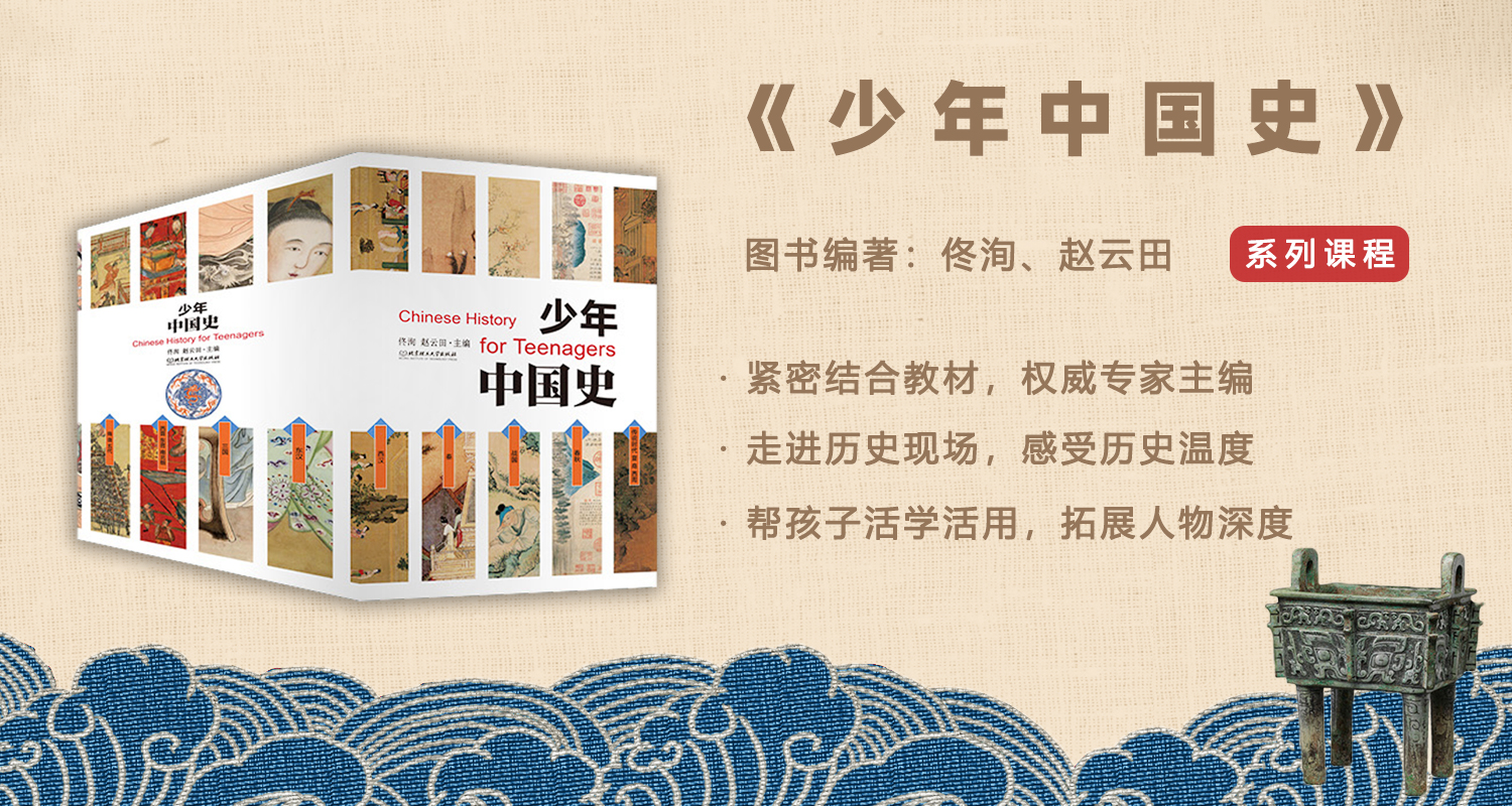 《少年中国史》