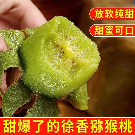 朱鹮有机猕猴桃（徐香） 商品图1