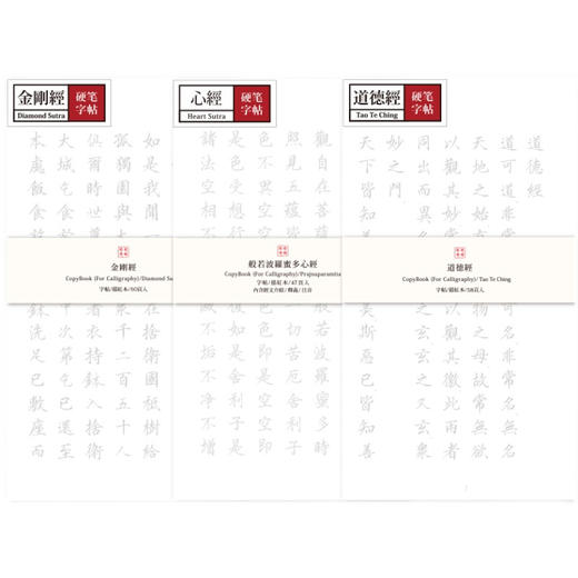 此时此地硬笔字帖 商品图3
