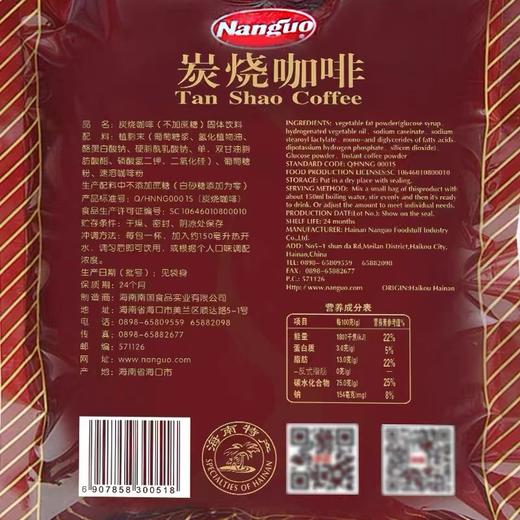 南国无糖咖啡240g 商品图2
