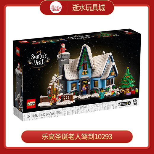 圣诞老人驾到10293 商品图0