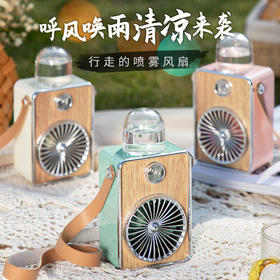 USB迷你喷雾小风扇