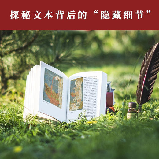 西游妖物志 赵爽著 四大名著西游记世界妖怪大百科 解读49个妖怪动物原型和身世演化 科普知识民俗文化历史典故 商品图1