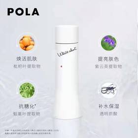 宝丽（POLA）炫白化妆水150ml